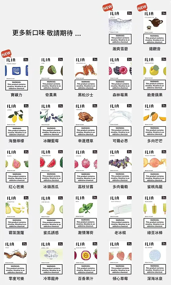ILIA 哩亞一代發光煙彈主圖 ILIA 哩亞一代透明發光煙彈-2.5ml大容量與全透明機身設計